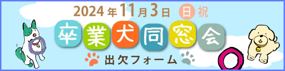 Googleフォームバナー用
